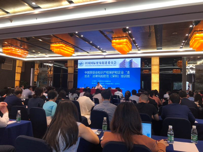 企業(yè)“走出去”法律風(fēng)險多！深圳持續(xù)助力企業(yè)海外合規(guī)經(jīng)營經(jīng)濟(jì)貿(mào)易咨詢