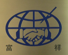 消防器材經(jīng)濟(jì)貿(mào)易咨詢 市場(chǎng)機(jī)遇與商業(yè)策略分析