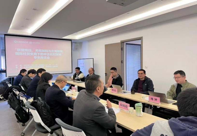 經(jīng)管學院成功舉辦國際經(jīng)貿(mào)專題研討會 聚焦經(jīng)濟貿(mào)易新咨詢與前沿實踐